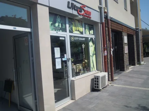 UltraSun Cosmetics - Kneza Višeslava